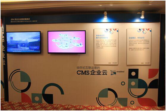 CMS企業(yè)云:企業(yè)級云平臺和公云不在一個戰(zhàn)場上