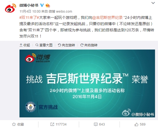 天貓雙11還沒開始就破了一項吉尼斯記錄!逆天了